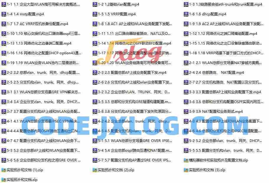 华为WLAN企业综合解决方案实战：VRRP+MSTP双机热备+NAT穿越+GRE_IPSec安全互联