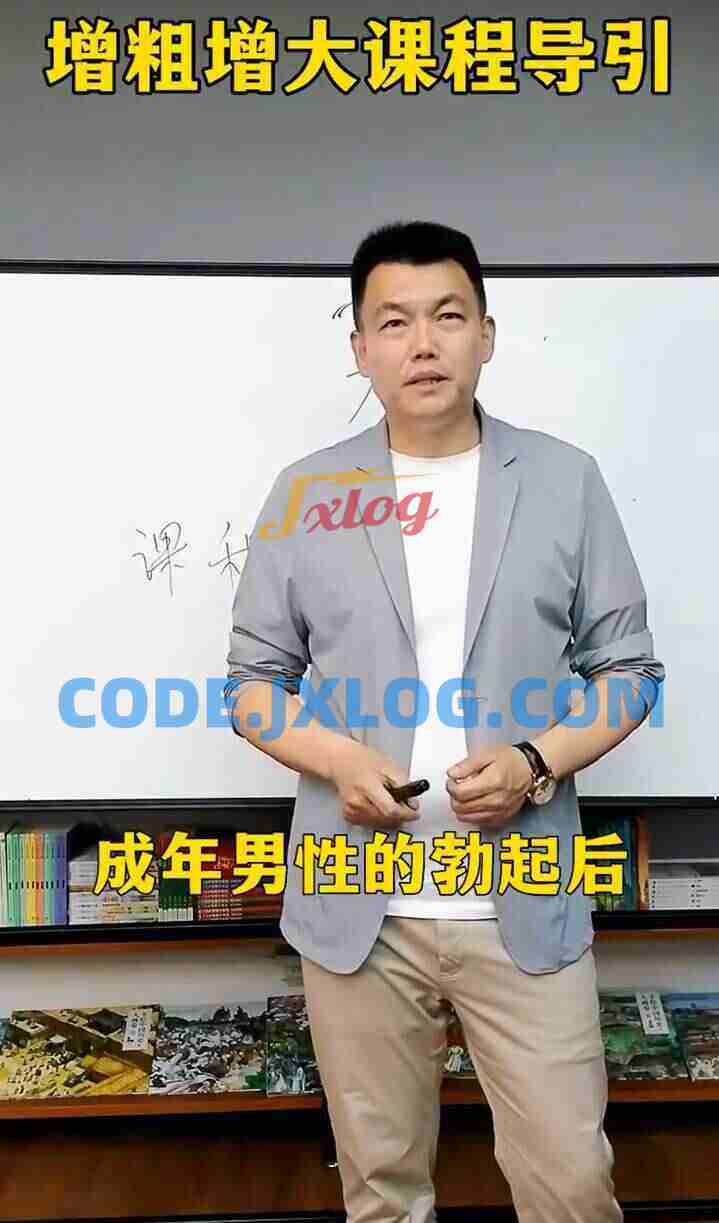 韩教授增粗增大入门版20天训练套餐 最新