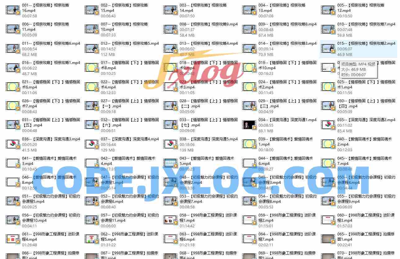 必牵手终身会员课程（资深导师教你如何成为撩妹高手）256集全