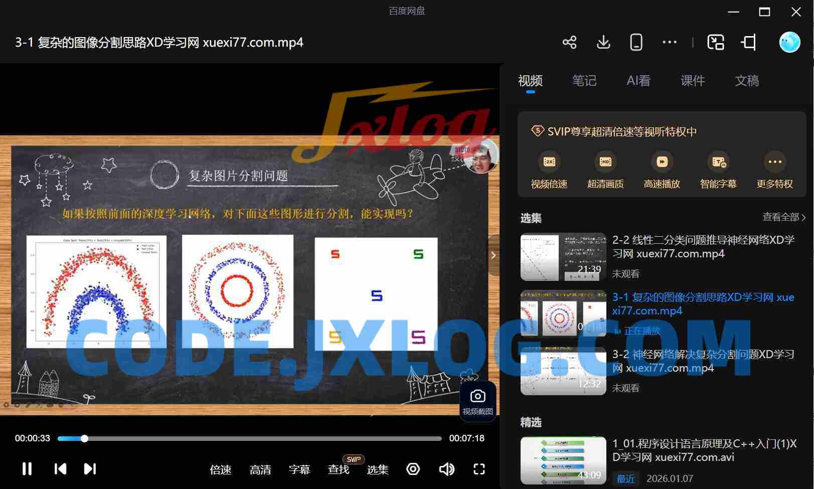 深度学习算法（价值599元）