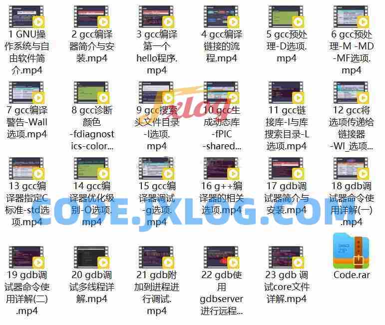 Linux编程之gcc g++ gdb零基础入门 Linux CC++编译器调试器