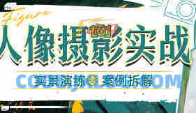 林海音的人像摄影实战课 林海音的人像摄影实战课