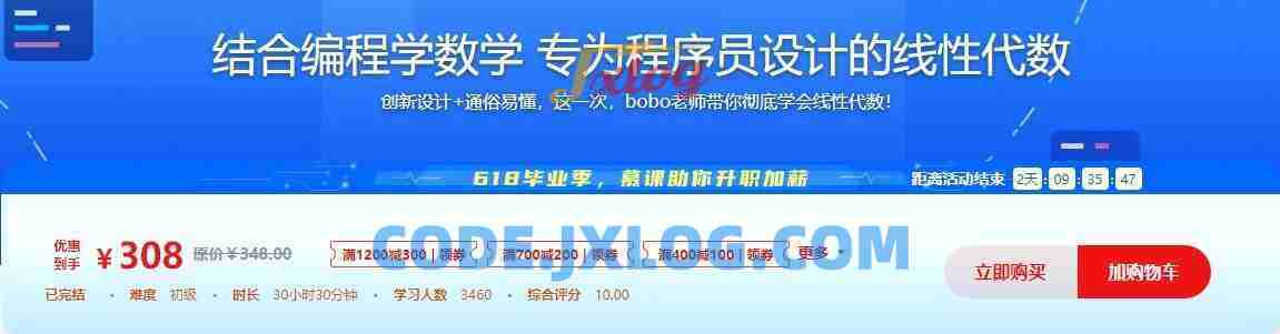 结合编程学数学 专为程序员设计的线性代数 结合编程学数学 专为程序员设计的线性代数