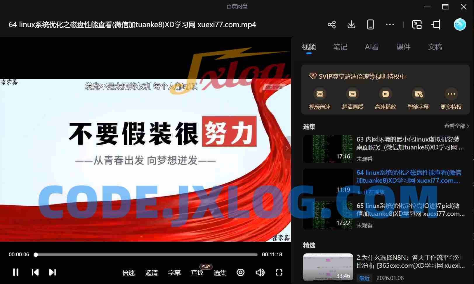 Linux企业内网实战进阶教程完整版 Linux企业内网实战进阶教程完整版