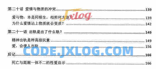 《纯粹情欲》PDF