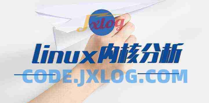 网易云课堂linux 0.11内核分析课程,Linux操作系统运行机制解析 网易云课堂linux 0.11内核分析课程,Linux操作系统运行机制解析
