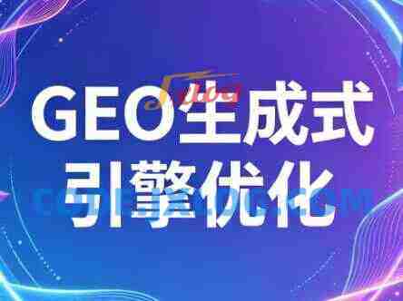 2026年企业GEO从被AI收录到被AI推荐 2026年企业GEO从被AI收录到被AI推荐