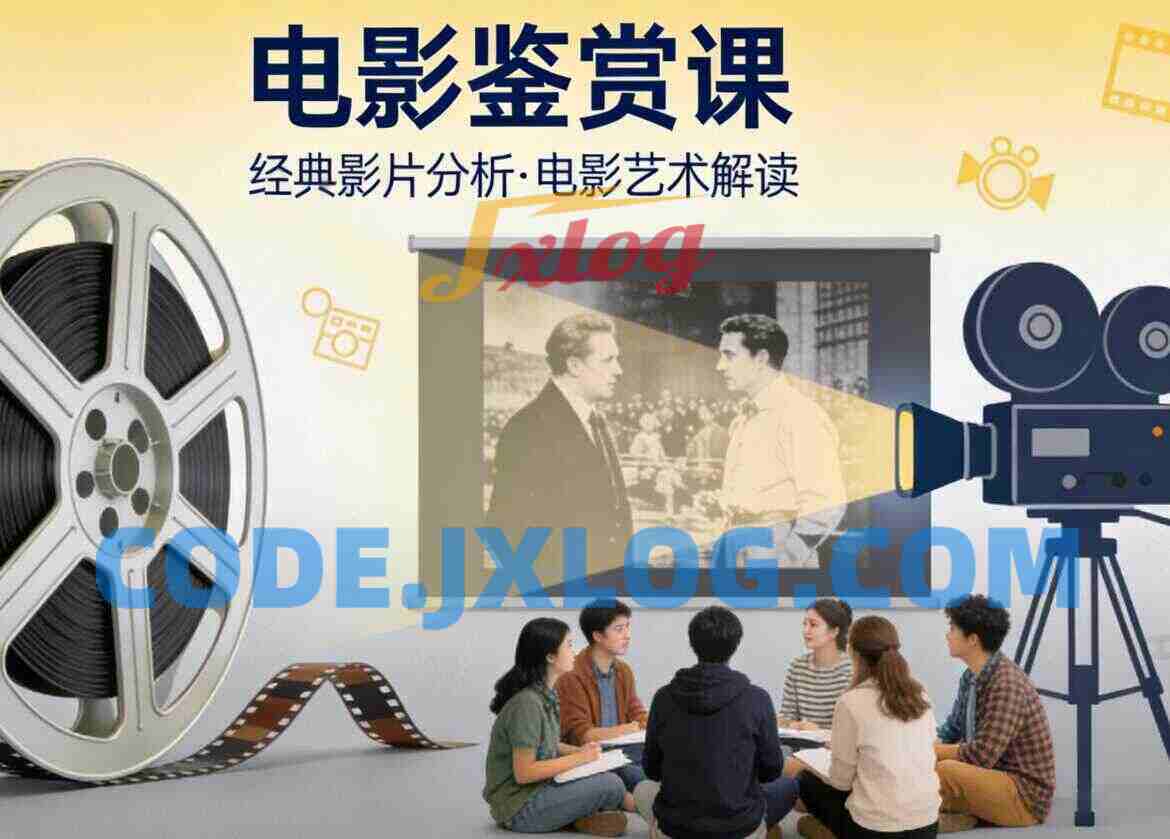 张颂文的电影鉴赏课 顶级演技