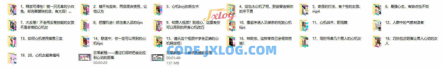 日本高级绿茶心机课《有点心机又如何》 日本高级绿茶心机课《有点心机又如何》