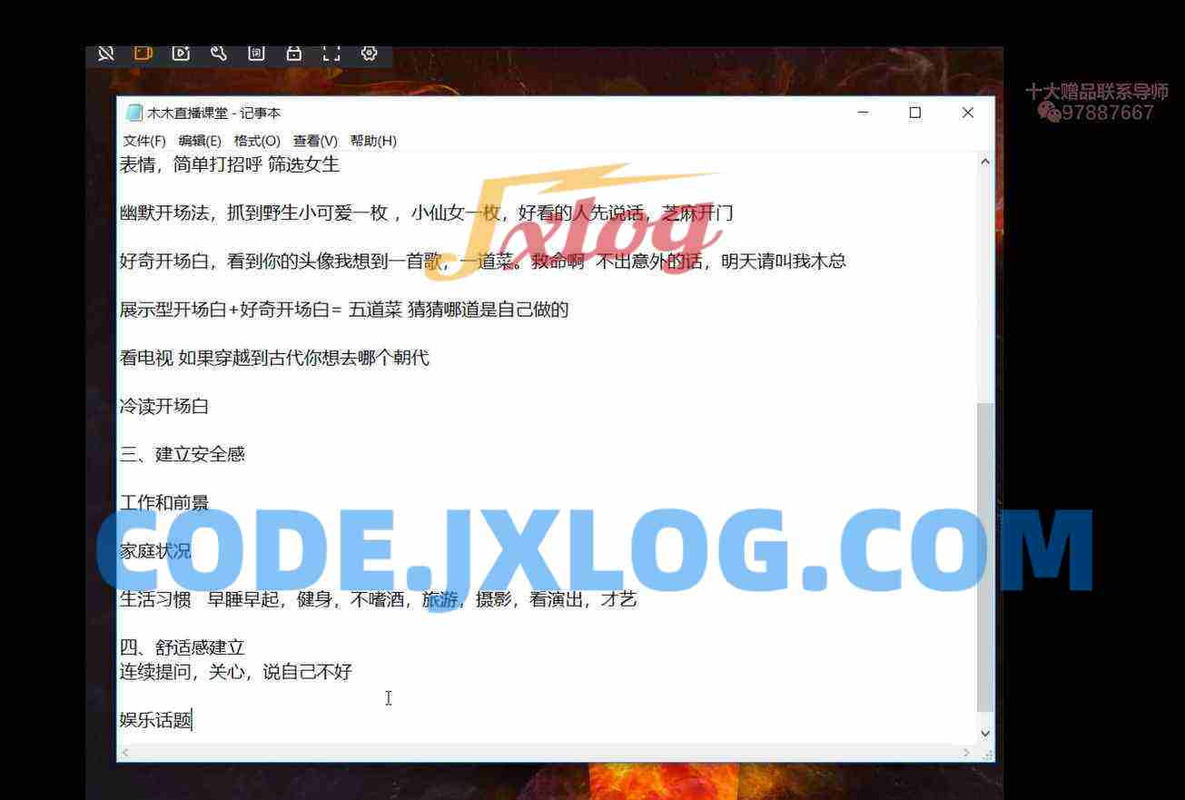 抖音校长《恋爱校长VIP全家桶》