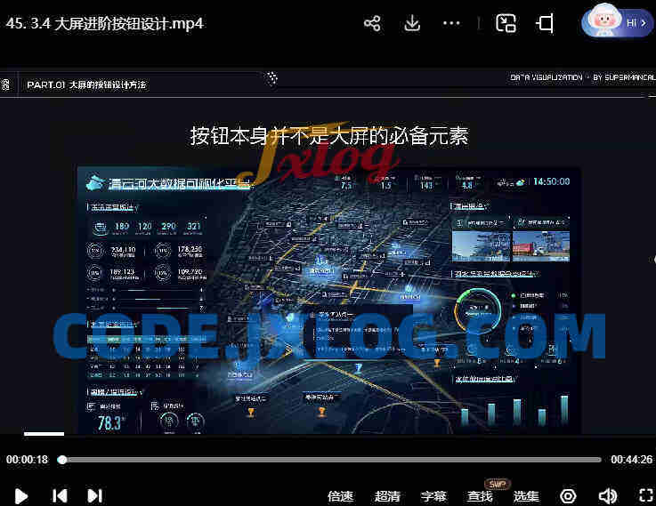 酸梅干超人第9期B端产品设计全能班UI课程 酸梅干超人第9期B端产品设计全能班UI课程