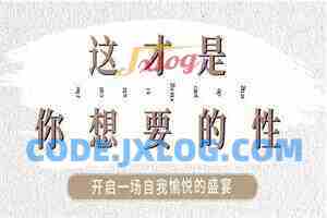 李银河《这才是你想要的性》