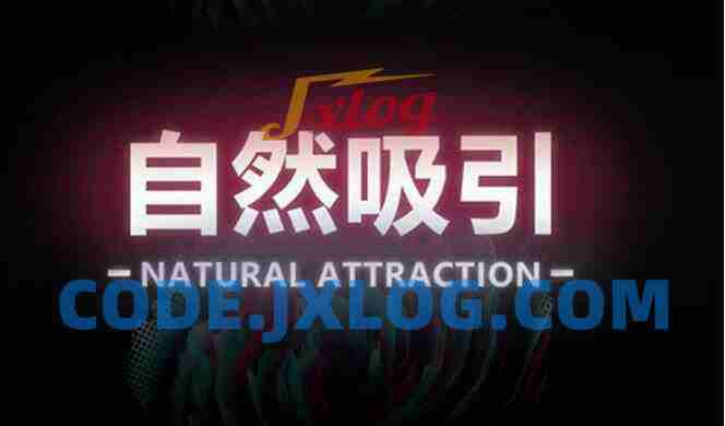 瑞恩10节高级情感课《自然吸引》
