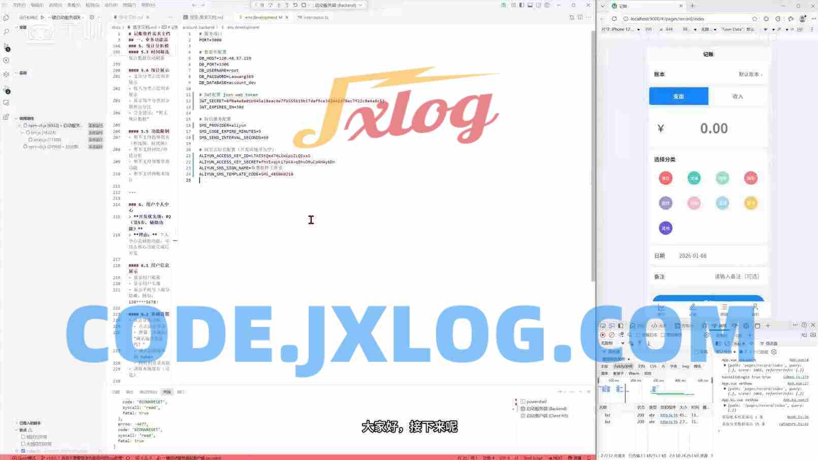 AI编程:零基础到软件上架-AI时代普通人如何发布软件 AI编程:零基础到软件上架-AI时代普通人如何发布软件