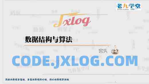 AI前奏必备-数据结构【C语言版】