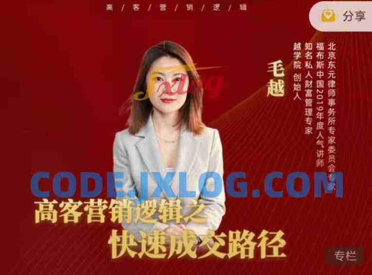 高客营销‬逻辑之快速成交路‬径
