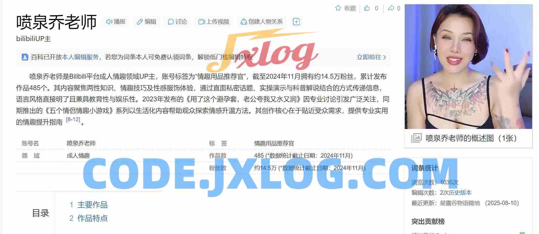 乔老师《恋足花式玩法》完结