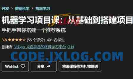 itTiger机器学习课程：基础与搭建项目视频课程