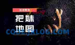 浪迹《把妹地图2.0》高清完整版
