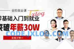 马式兵Java高级工程师就业班
