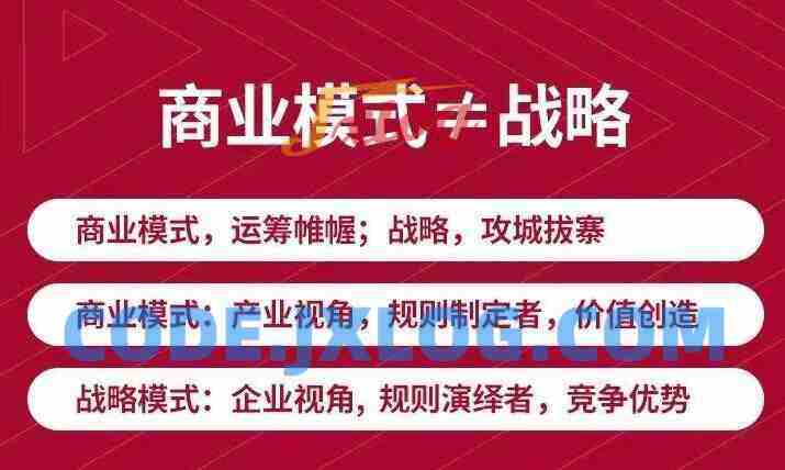博商黄力泓《新商业模式与利润增长》,学完让你商业模式有了新的认识 博商黄力泓《新商业模式与利润增长》,学完让你商业模式有了新的认识