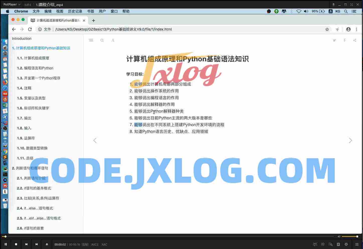 黑马python 6.0全套视频教程分享162GB 黑马python 6.0全套视频教程分享162GB