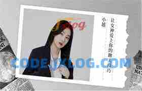 小越《让女神爱上你的聊天技巧》