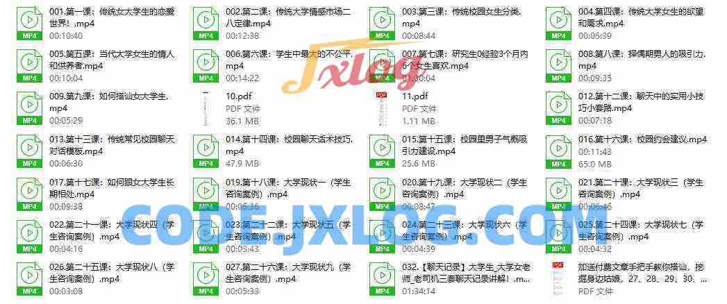 天边的老白《爱上大学生》