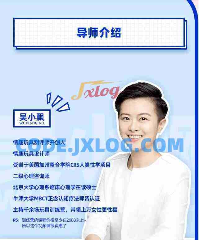 女性必备的20堂情趣指南课【完结】两性技巧