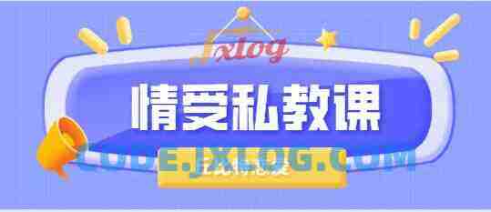丘比特恋爱《情受私教课》