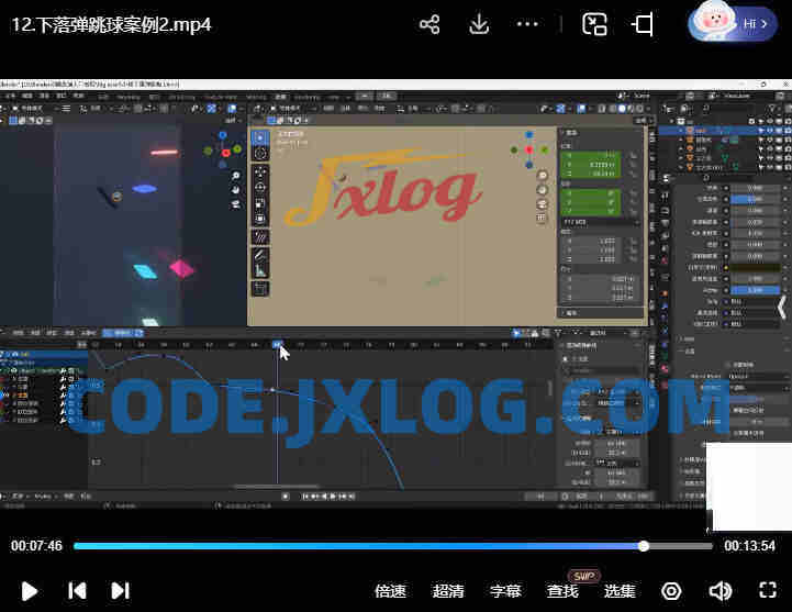 小鸡小鸡我爱你Blender角色动画入门教程