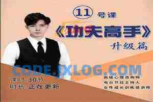 大梦老师《功夫高手》