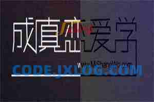 成真恋爱学教程全集 成真恋爱学教程全集