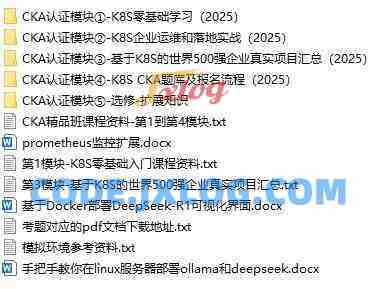 CKA（Kubernetes管理员认证）精品班