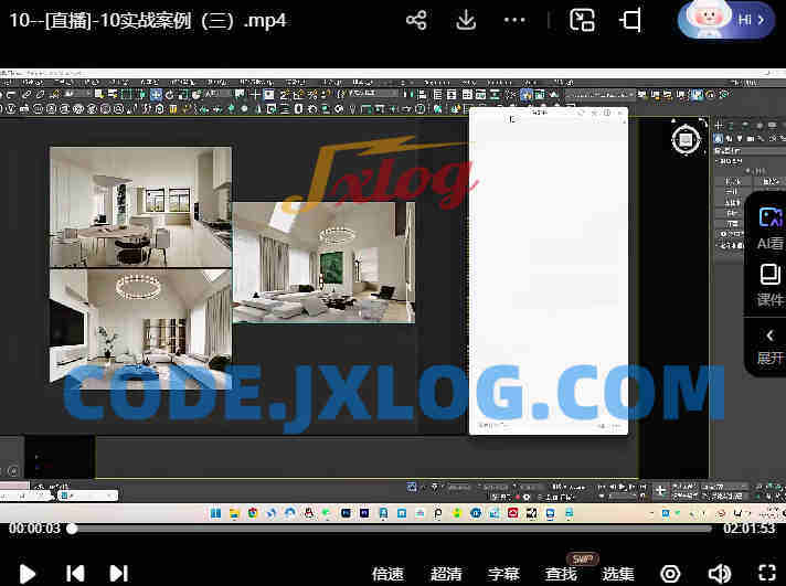 小正Corona效果图商业写实班课程+建模第14期室内设计