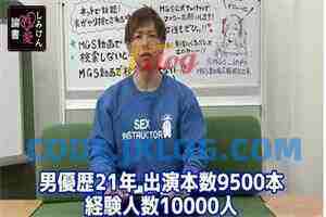 日本AV男优清水健课程合集