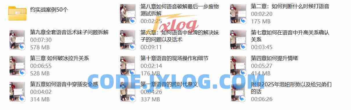 熊猫语音速约课