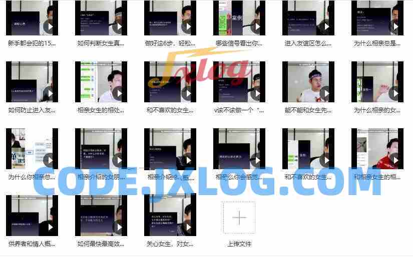 魅力男神《婚恋攻略》