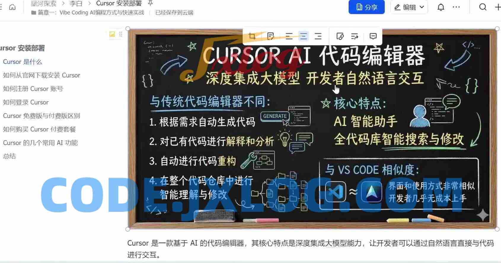 2026 Vibe Coding全栈开发实战训练营课