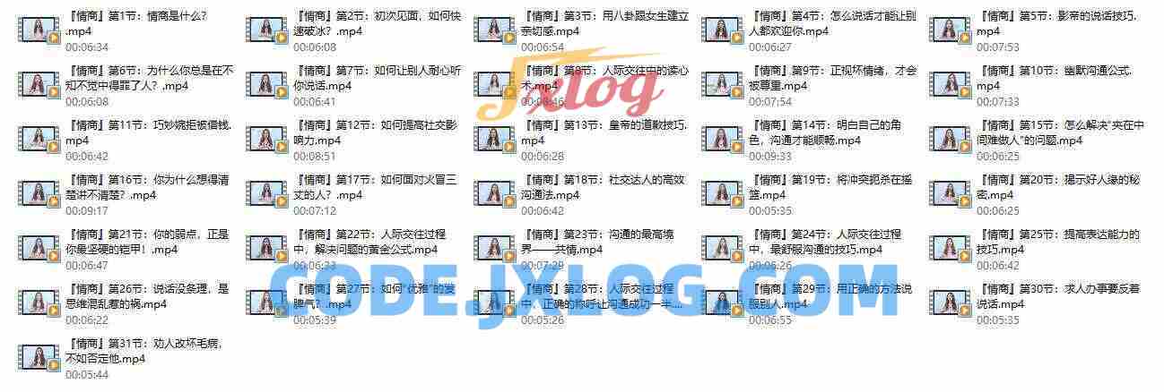 黄栗子《高情商说话技巧》