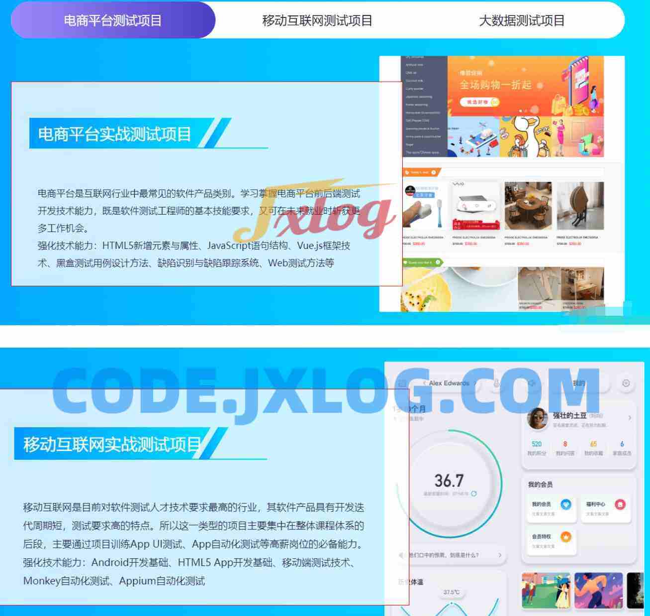 网易-涨薪计划12周数据分析实战营-价值6698元-重磅首发