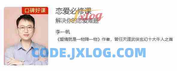 恋爱必修课 解决你的恋爱难题
