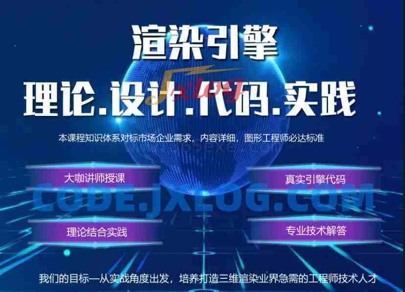 OpenGL渲染引擎-设计与实践