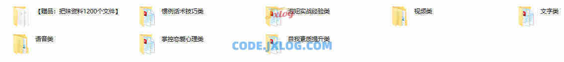 至尊宝全套泡妞搭讪把妹教程