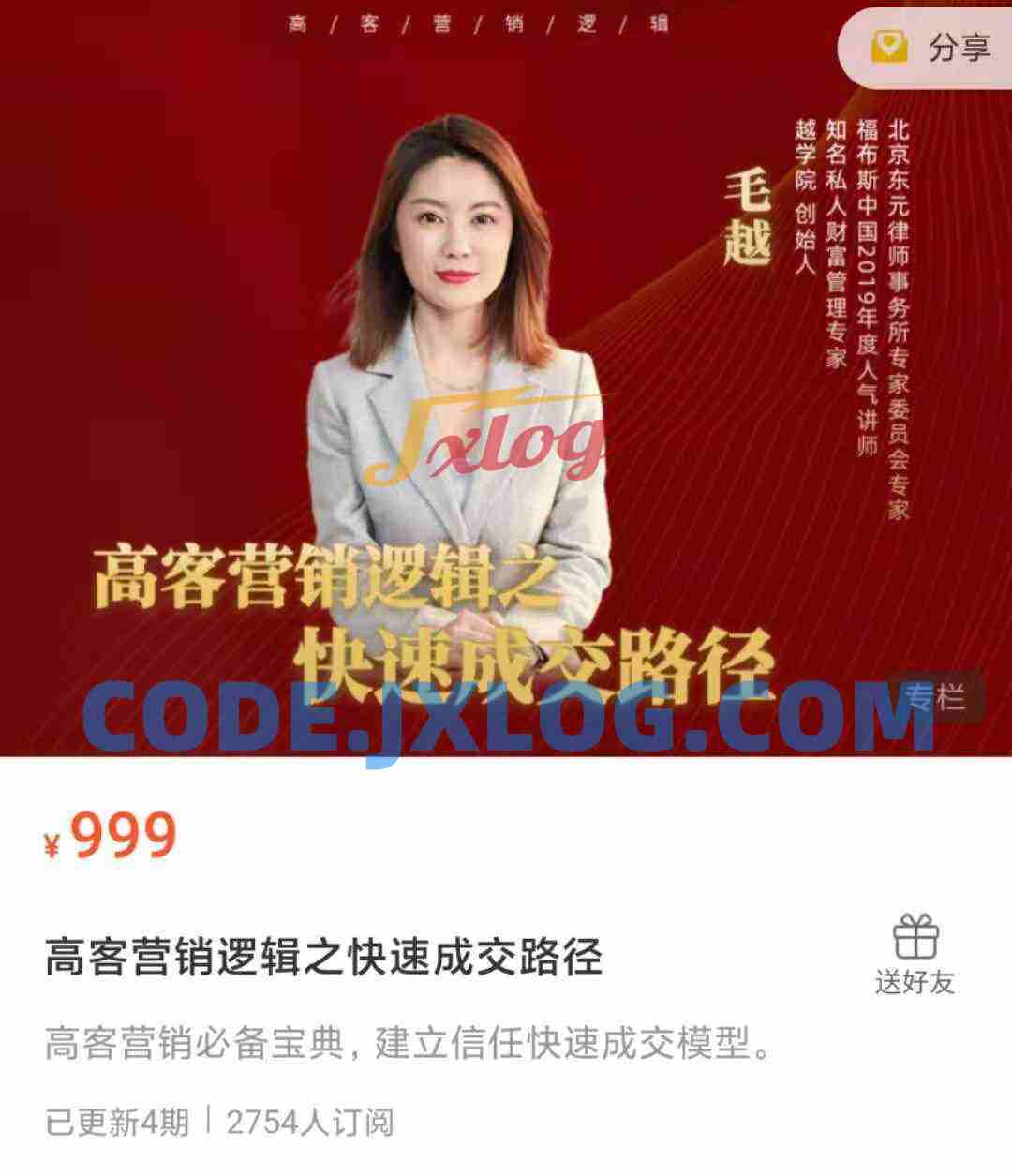 高客营销逻辑之快速成交路径 高客营销逻辑之快速成交路径