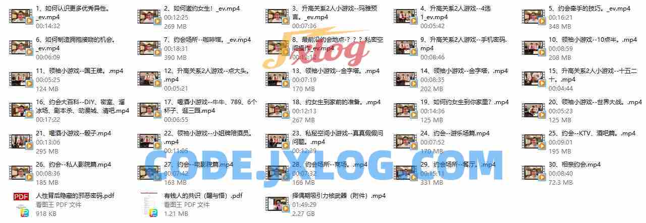 坏男孩龙语《迷男方法》恋爱把妹入门必学 坏男孩龙语《迷男方法》恋爱把妹入门必学