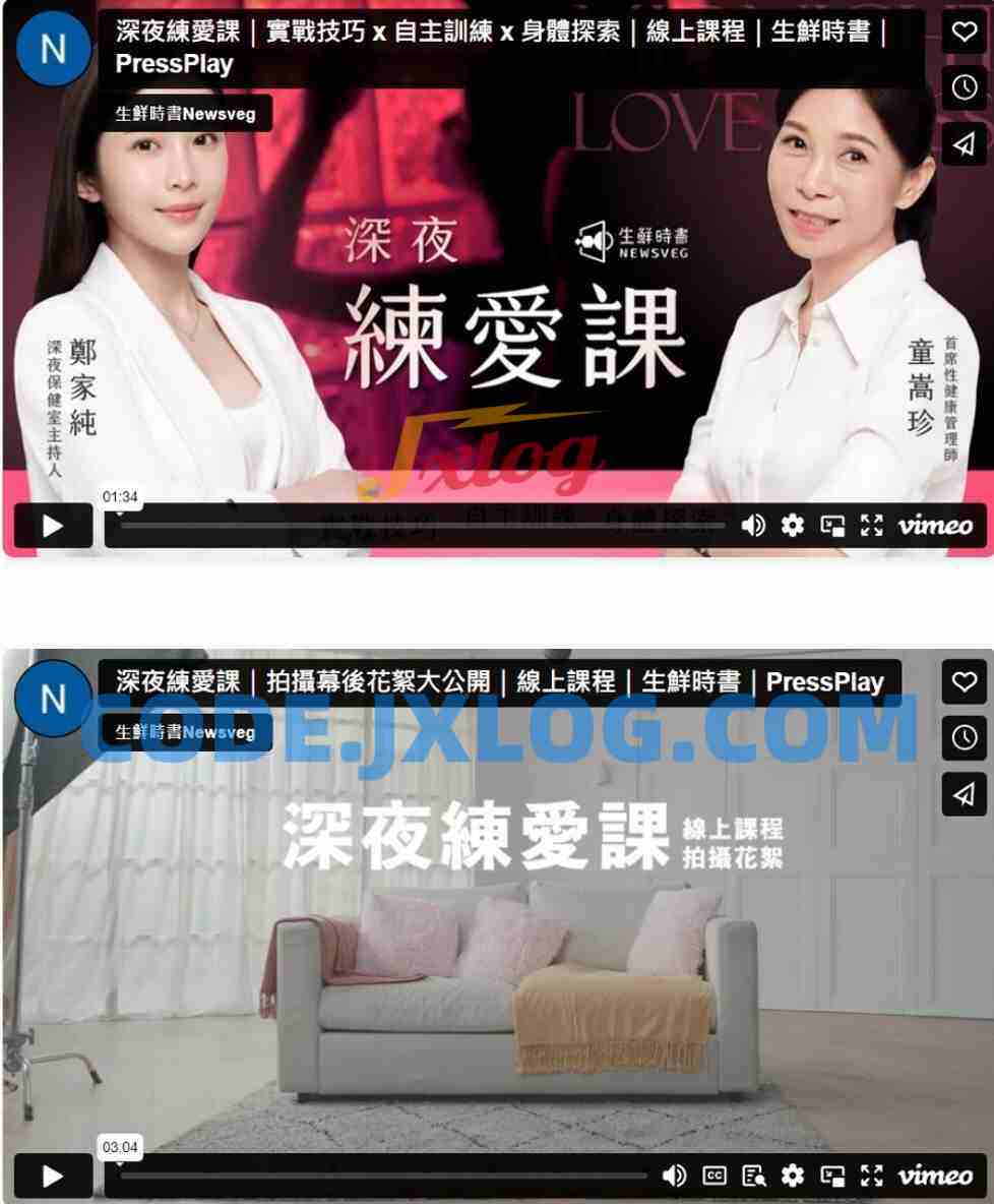 深夜练爱课 实战技巧x 自主训练 x 身体探索