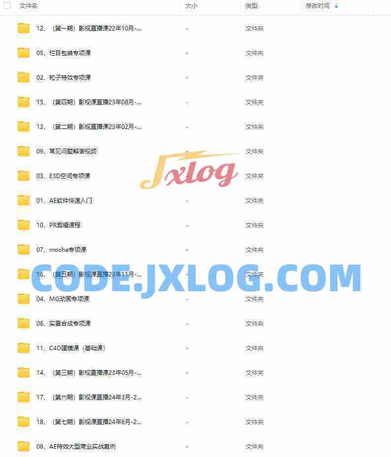 AE老温影视特效包装就业班合集339.0 GB AE老温影视特效包装就业班合集339.0 GB