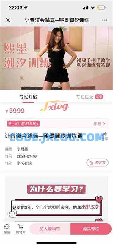 让音道会跳舞—熙墨潮汐训练课