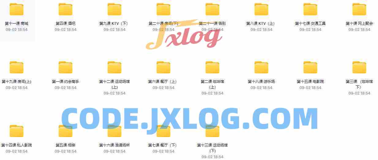 摩卡情感《白鸭约会高手（21集完结）》